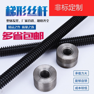 定制梯形丝杆m27m28m30m32m36m40m50m6粗t型牙螺栓螺母螺丝杆套装
