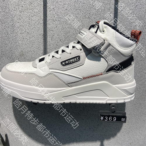 特步男子高帮增高板鞋2022冬新款革面保暖运动休闲鞋978419310060