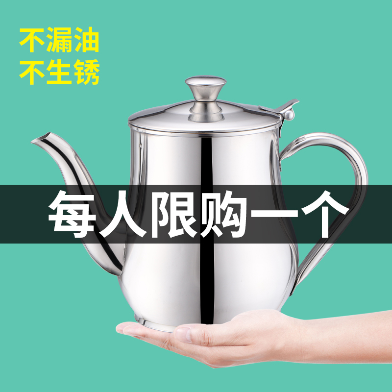 3油壶家用不锈钢小醋壶过滤油罐食用装油瓶厨房的容器滤油神器油渣