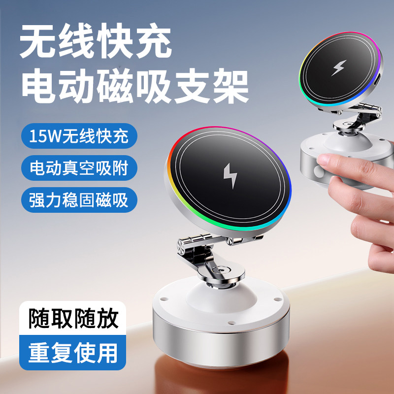 电动真空吸附车载手机支架磁吸汽车导航专用无线充电器车用吸盘架