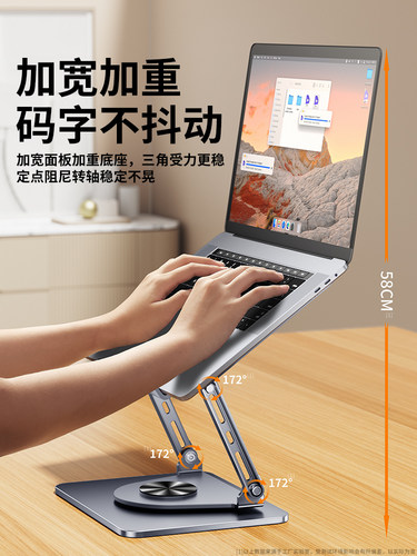 科润乐笔记本电脑支架磁性散热360度可旋转垂直支架垂直升降桌面