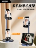 Настольный портативный держатель для телефона, универсальная элитная планшетная металлическая опорная рама, новая коллекция