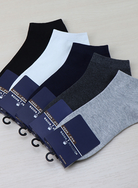 5双袜子男士防臭吸汗薄款短袜低腰浅口高含棉不臭脚耐穿四季棉袜