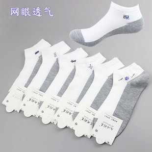 薄款网眼透气吸汗夏季男袜运动袜短袜船袜白色灰底纯棉袜子男包邮