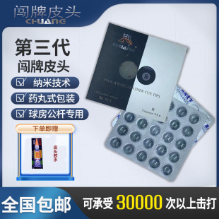 闯牌皮头球房公杆皮头小头杆大头杆台球杆斯诺克枪头九球中式黑八