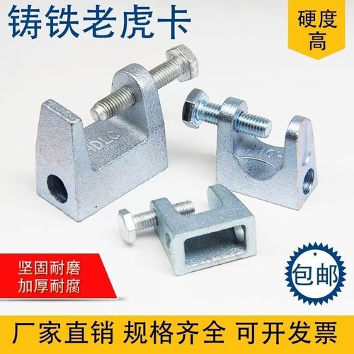 虎口夹夹子老虎卡铸铁老虎卡镀锌
