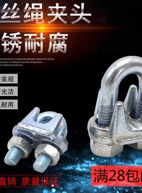 镀锌钢丝绳卡头M3M32夹头U型夹镀锌绳扣钢丝绳卡扣扎头锁扣紧绳器