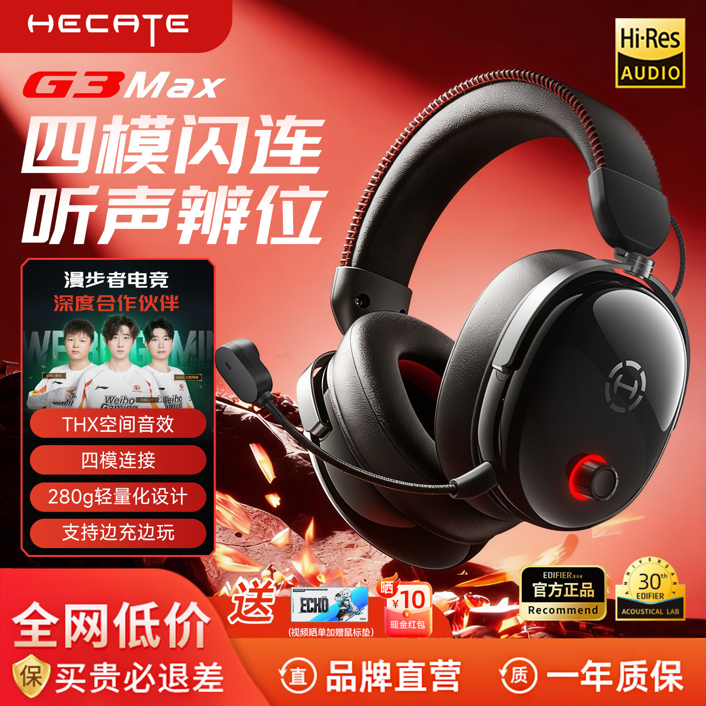 漫步者G3Max头戴式无线版耳机电竞游戏专用听声辨位三角洲2026新