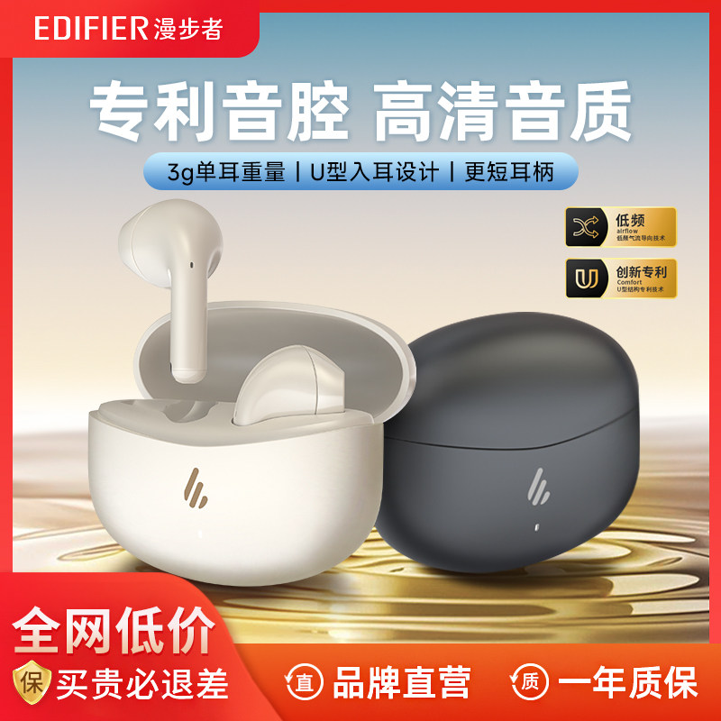 漫步者原子豆升级版蓝牙耳机真无线半入耳送女生礼物运动游戏耳机