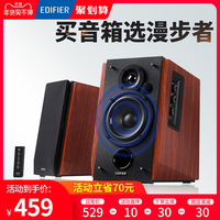 Edifier/漫步者 R1700BT无线蓝牙台式电脑音箱多媒体2.0木质笔记本桌面音响HIFI超重低音炮有源家用喇叭影响