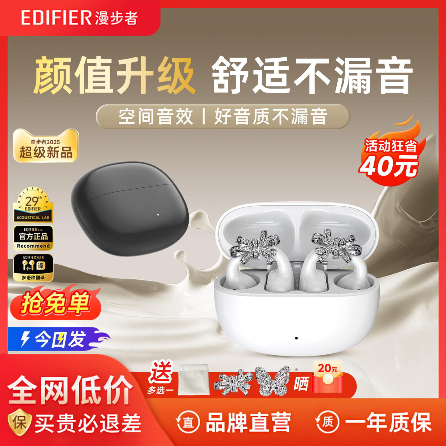 漫步者qq耳夹comfoclipQ蓝牙耳机2026新款不入耳游戏运动跑步专用,影音电器,蓝牙耳机,淘宝优惠券,粉丝福利购,淘宝优惠卷