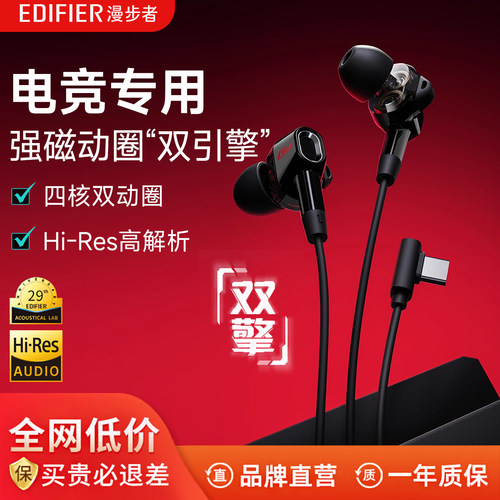 漫步者GM400有线电竞耳机游戏