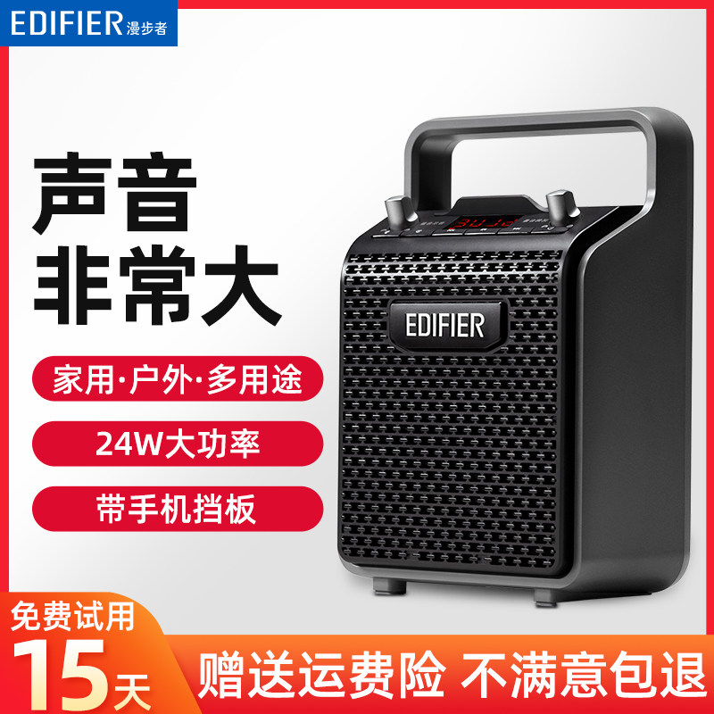 漫步者pp205户外音响广场舞k歌带显示屏唱歌移动手提便携蓝牙音箱