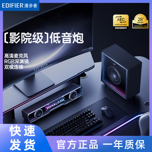 漫步者蓝牙音箱新款低音炮