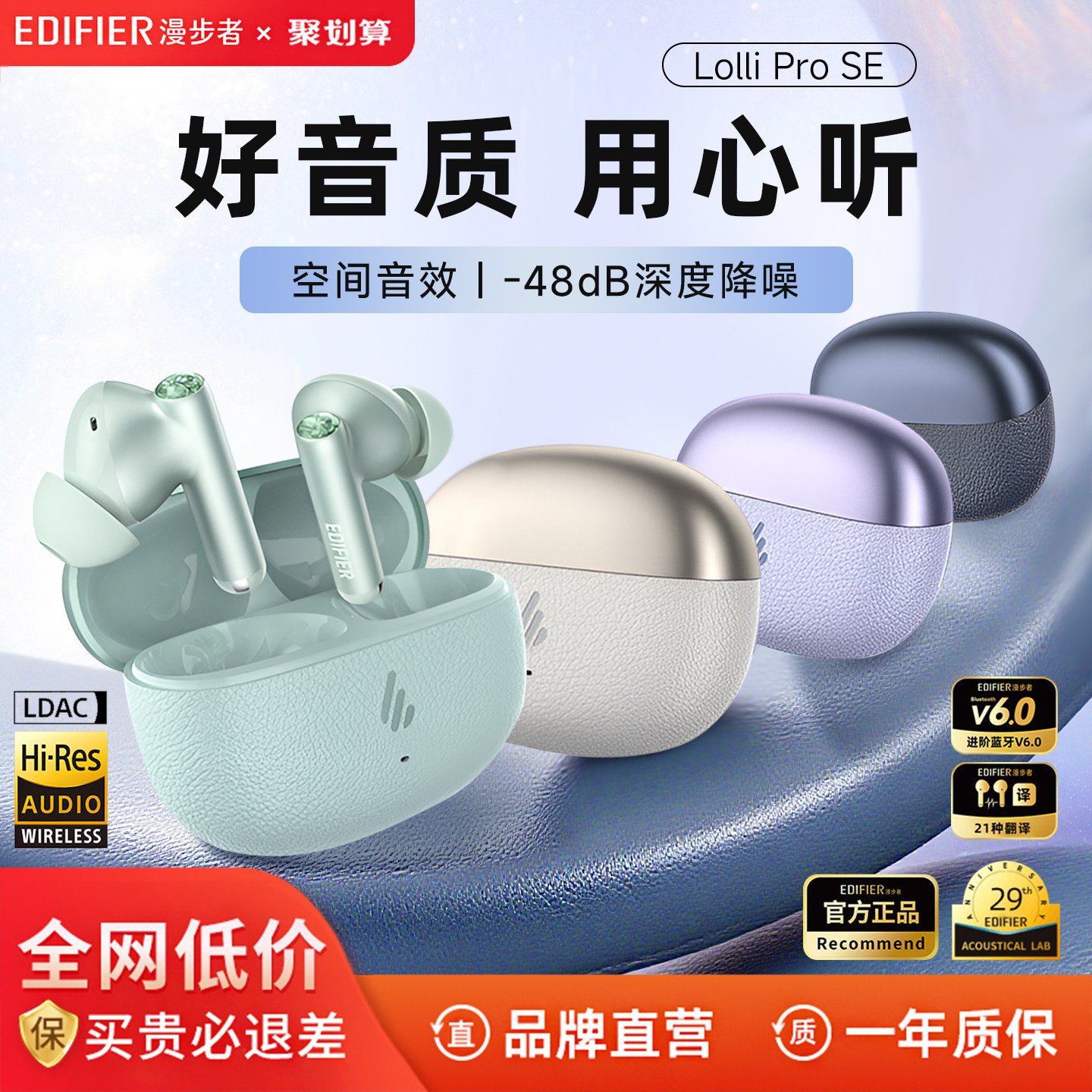 漫步者lolliproSE蓝牙耳机入耳式