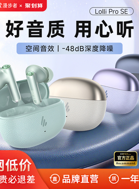 漫步者LoLLiProSE蓝牙耳机洛丽2026新款主动降噪入耳高音质长续航