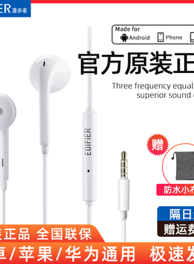 漫步者H180 plus半入耳式有线耳机带麦K歌高音质适用于运动游戏