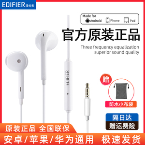 漫步者H180 plus半入耳式有线耳机带麦K歌高音质适用于运动游戏