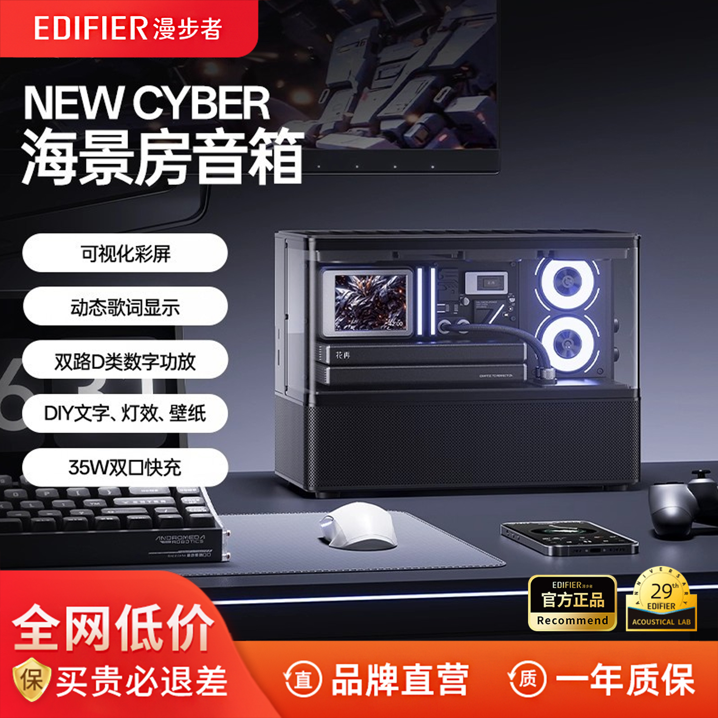 漫步者NEW CYBER无线蓝牙音箱海景房歌词桌搭高音质音响2025新款