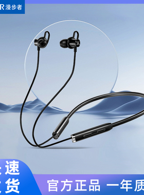 漫步者原子豆AS02蓝牙耳机无线入耳颈挂脖式运动跑步降噪游戏男女