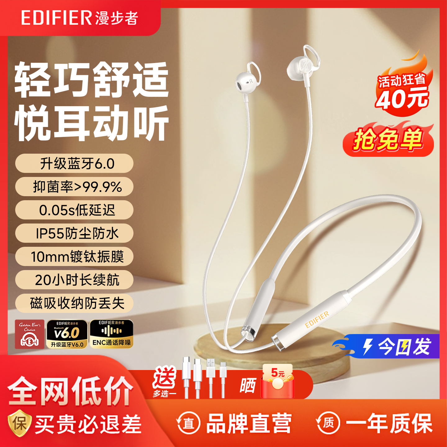 漫步者atomlace蓝牙耳机挂脖式新