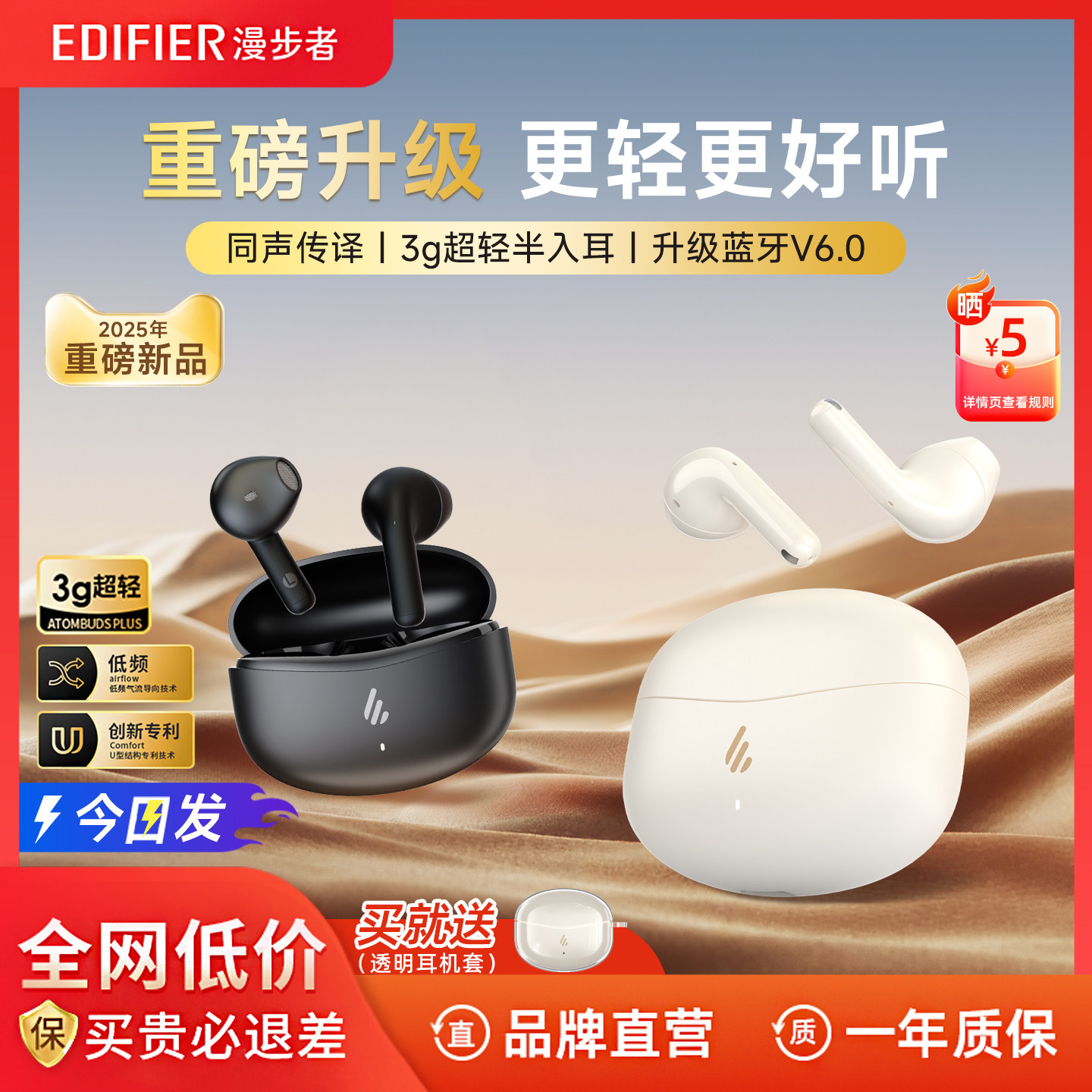 漫步者原子豆plus蓝牙耳机新款真无线半入式翻译超长续航运动游戏