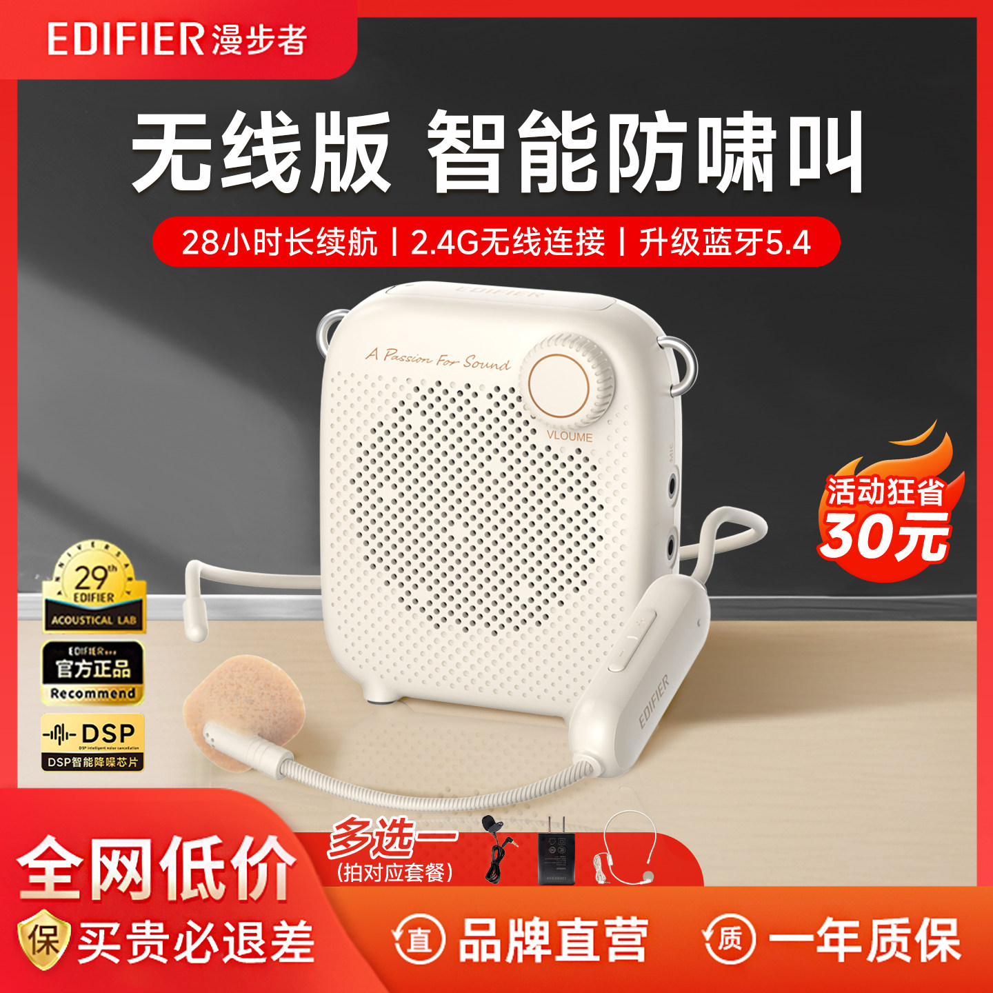 漫步者mf1小蜜蜂扩音器无线版教师上课专用防啸叫外出大音量喇叭