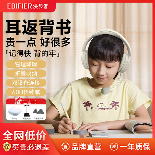 漫步者K750WAir儿童耳返背书神器