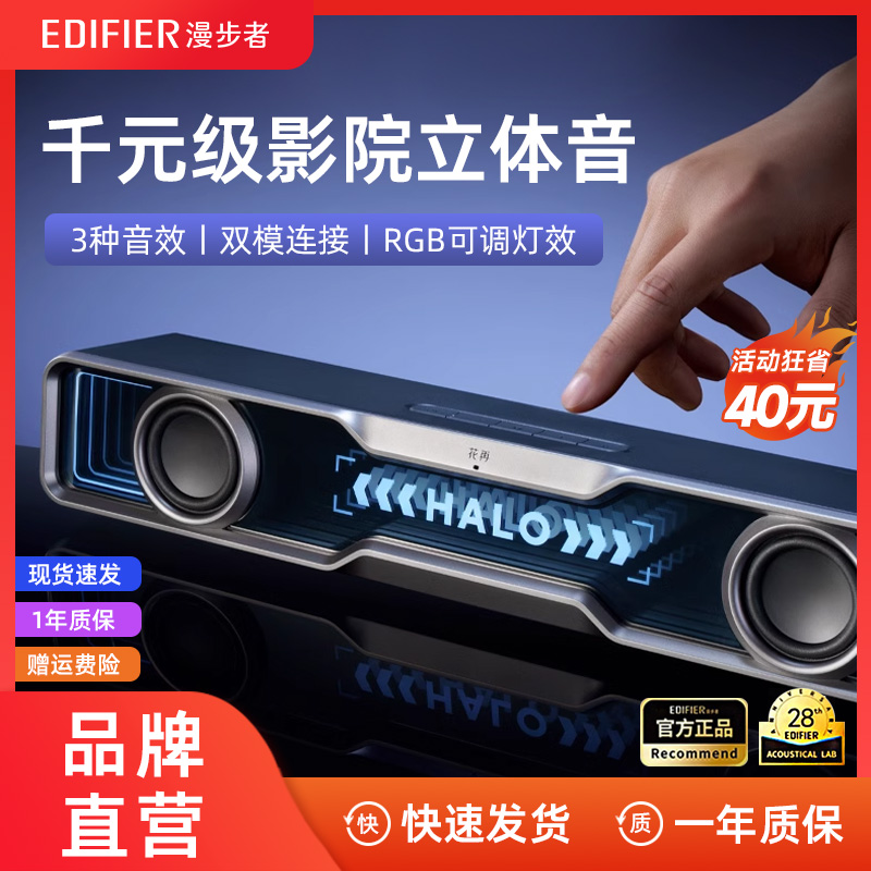 漫步者桌面蓝牙音箱新款2024