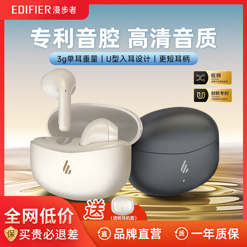 漫步者原子豆升级版蓝牙耳机真无线半入耳送女生礼物运动游戏耳机