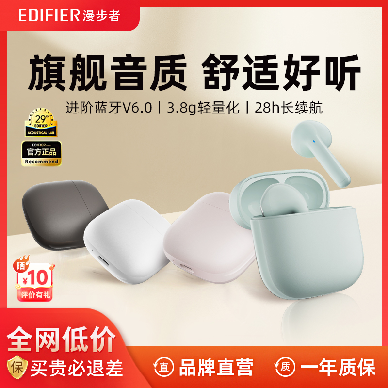 漫步者X1 Evo无线蓝牙耳机降噪半入耳式2025新品官方正品超长续航