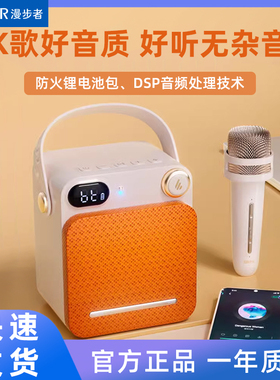 漫步者pp203户外k歌音响麦克风一体设备全套2026新款无线话筒家用