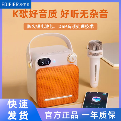 漫步者pp203音响户外音箱k歌