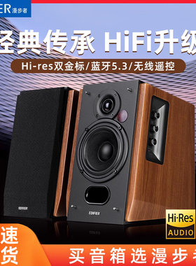 漫步者R1700BT+电脑音响台式家用桌面笔记本低音炮多媒体蓝牙音箱