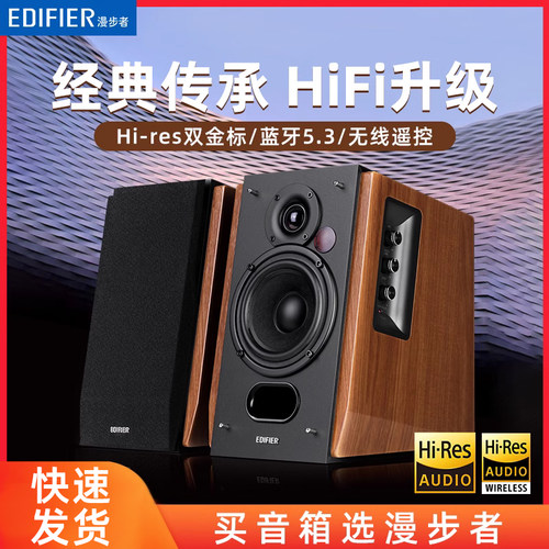 漫步者电脑多媒体音箱R1700BT+