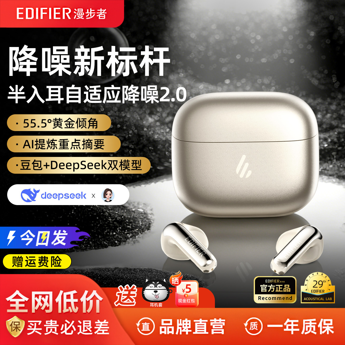 漫步者AtomANC降噪豆蓝牙耳机主动降噪半入耳式运动游戏2026新款