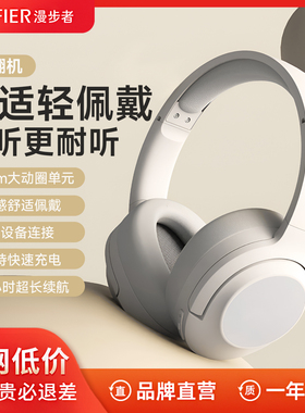 漫步者蓝牙耳机头戴式新款2026听力考试耳机K710W生日礼物男女生