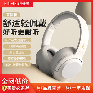 漫步者蓝牙耳机头戴式新款2026听力考试耳机K710W生日礼物男女生