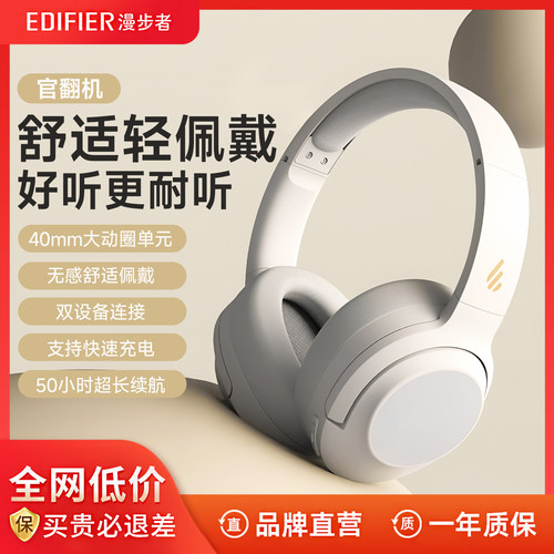 漫步者K710W头戴式耳机生日礼物