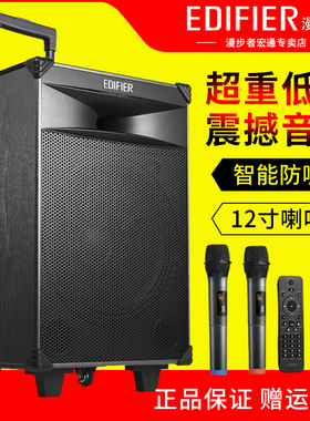 漫步者PW312广场舞户外演出大功率大音量移动拉杆音响带无线话筒