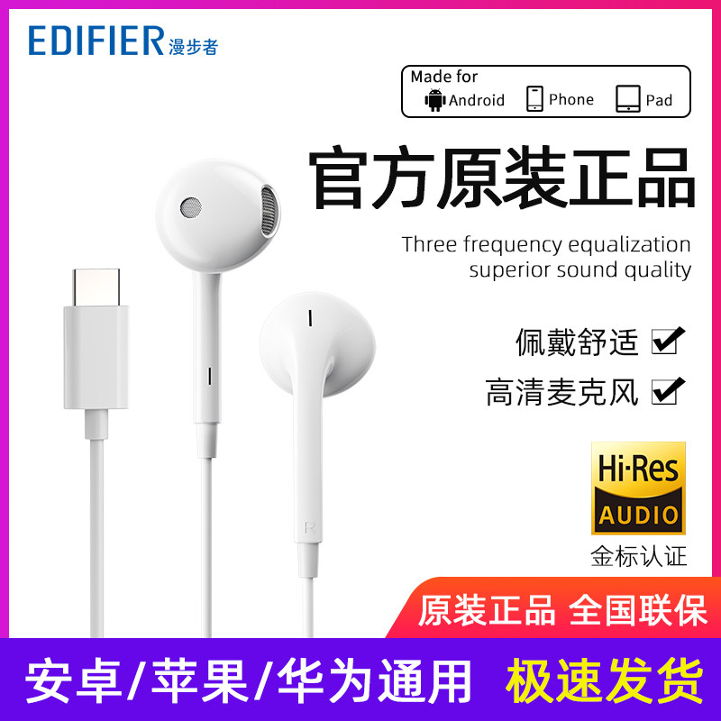 漫步者H180plus typec入耳式有线耳机耳麦电脑游戏带麦笔记本怎么看?