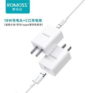 罗马仕充电器套装充电头充电器适用苹果华为小米手机快充C口L口