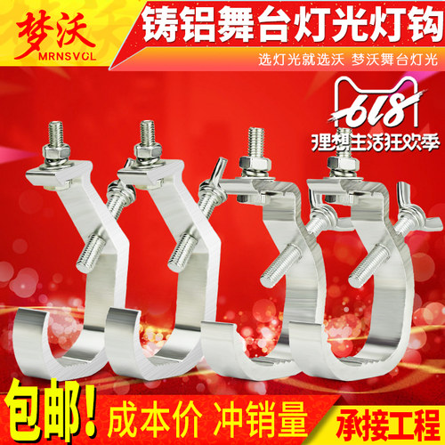 舞台灯光灯钩54颗帕灯230w350w