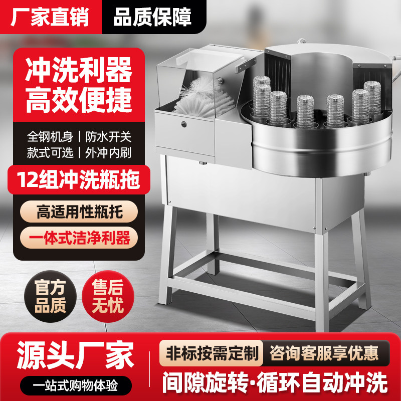 不锈钢冲刷洗一体机红白啤酒瓶陶瓷玻璃塑料瓶方圆异瓶定做清洗器