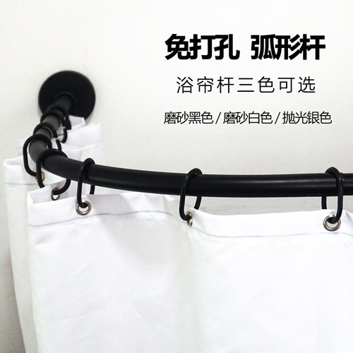化妆室L形弧形免打孔304不锈钢浴帘杆子化妆室淋浴间可伸缩半圆杆