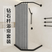 磁性加厚304免打孔浴帘杆钻石型卫生间防水浴室浴帘套装 异形定做