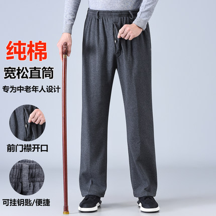 中老年运动裤男纯棉卫裤春秋款宽松直筒裤子夏季爸爸高腰休闲长裤