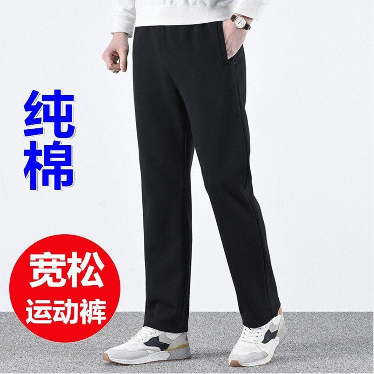 中老年运动裤男纯棉长裤秋冬季加绒加厚直筒宽松大码松紧腰休闲裤