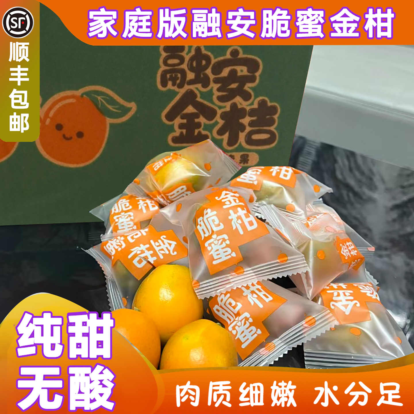 正宗融安脆蜜金第三代糖果独立装