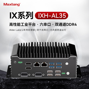 Maxtang大唐工控机迷你主机12代3.5寸板i5无风扇嵌入式GPIO双网35V宽压机器视觉控制